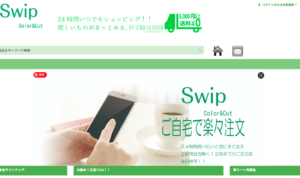 Swip Online Shop
